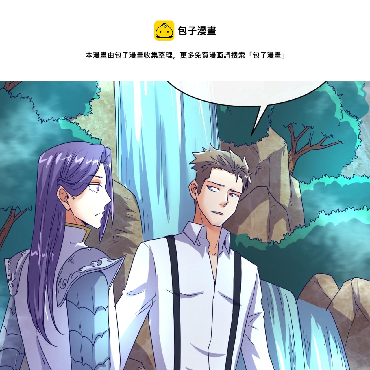 第85话 粉丝经济98