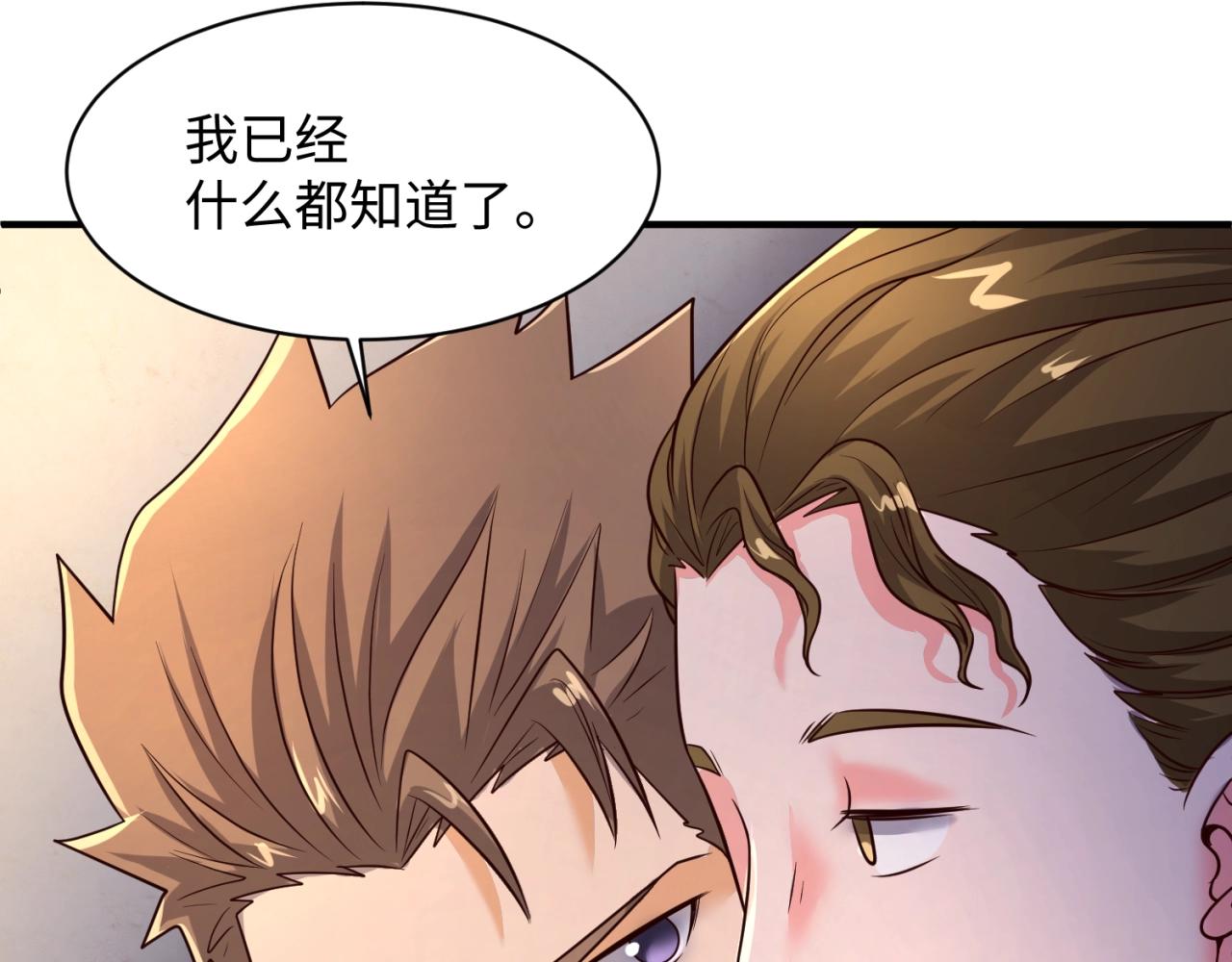 第81话 妖王涌现56
