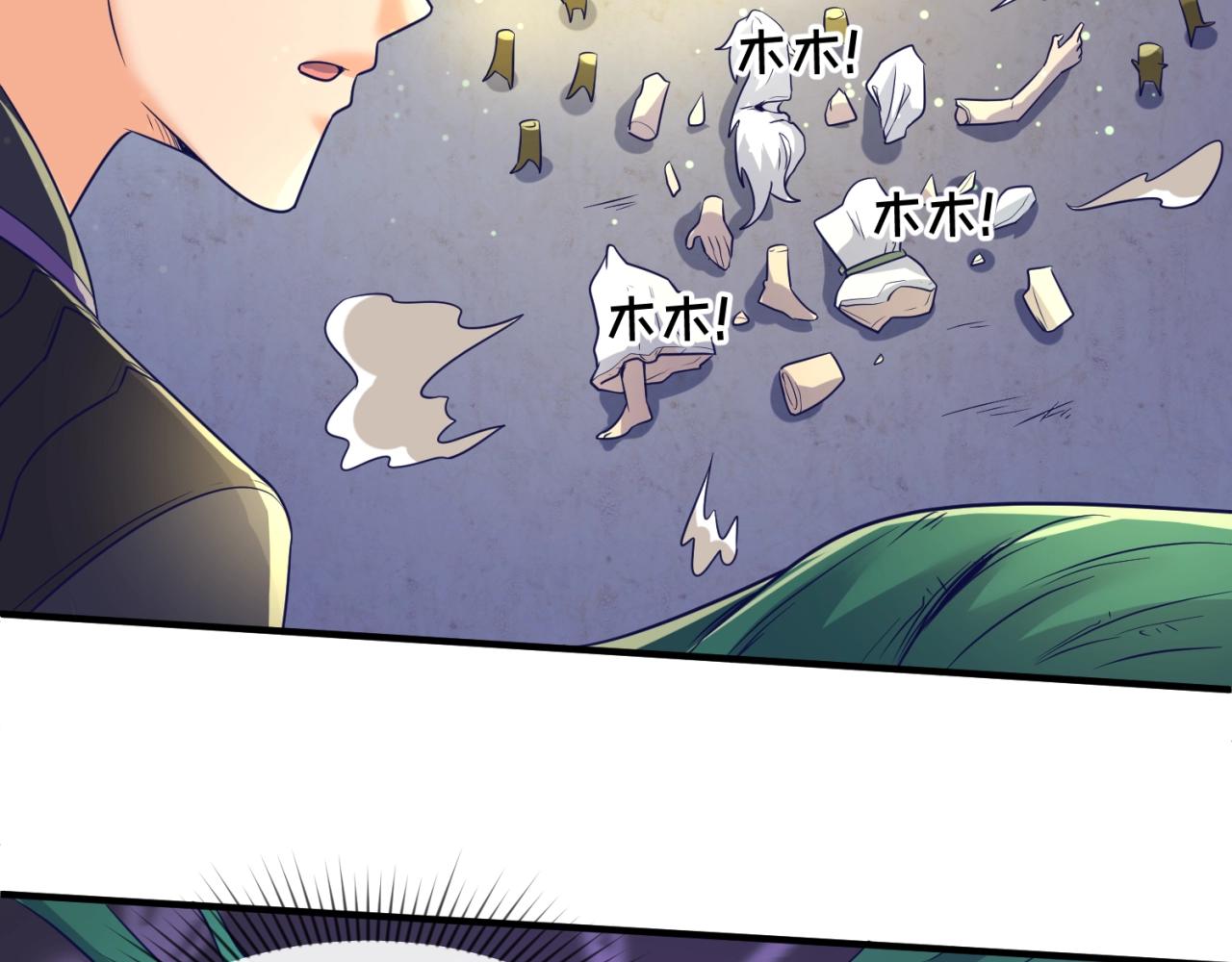 第100话 木耀的陷阱40