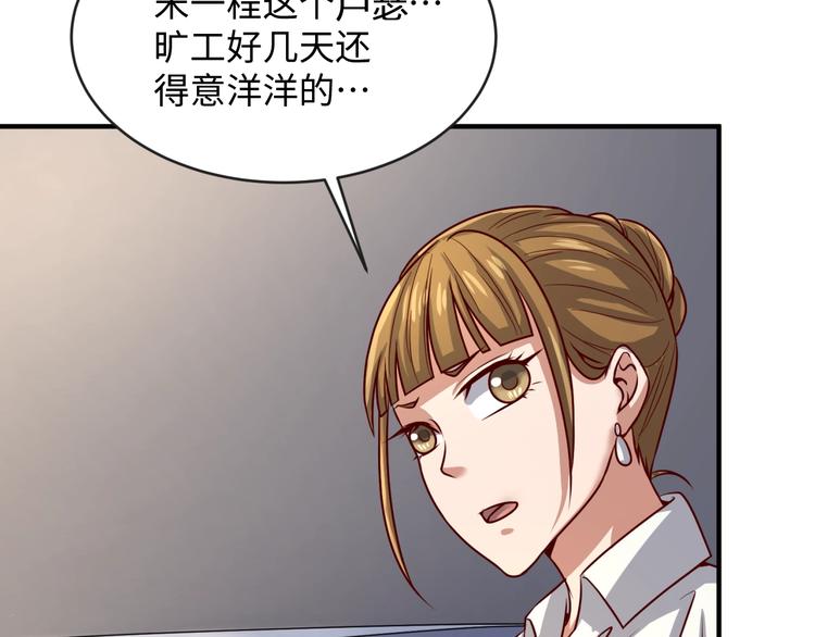 第3话 哥不干了！32