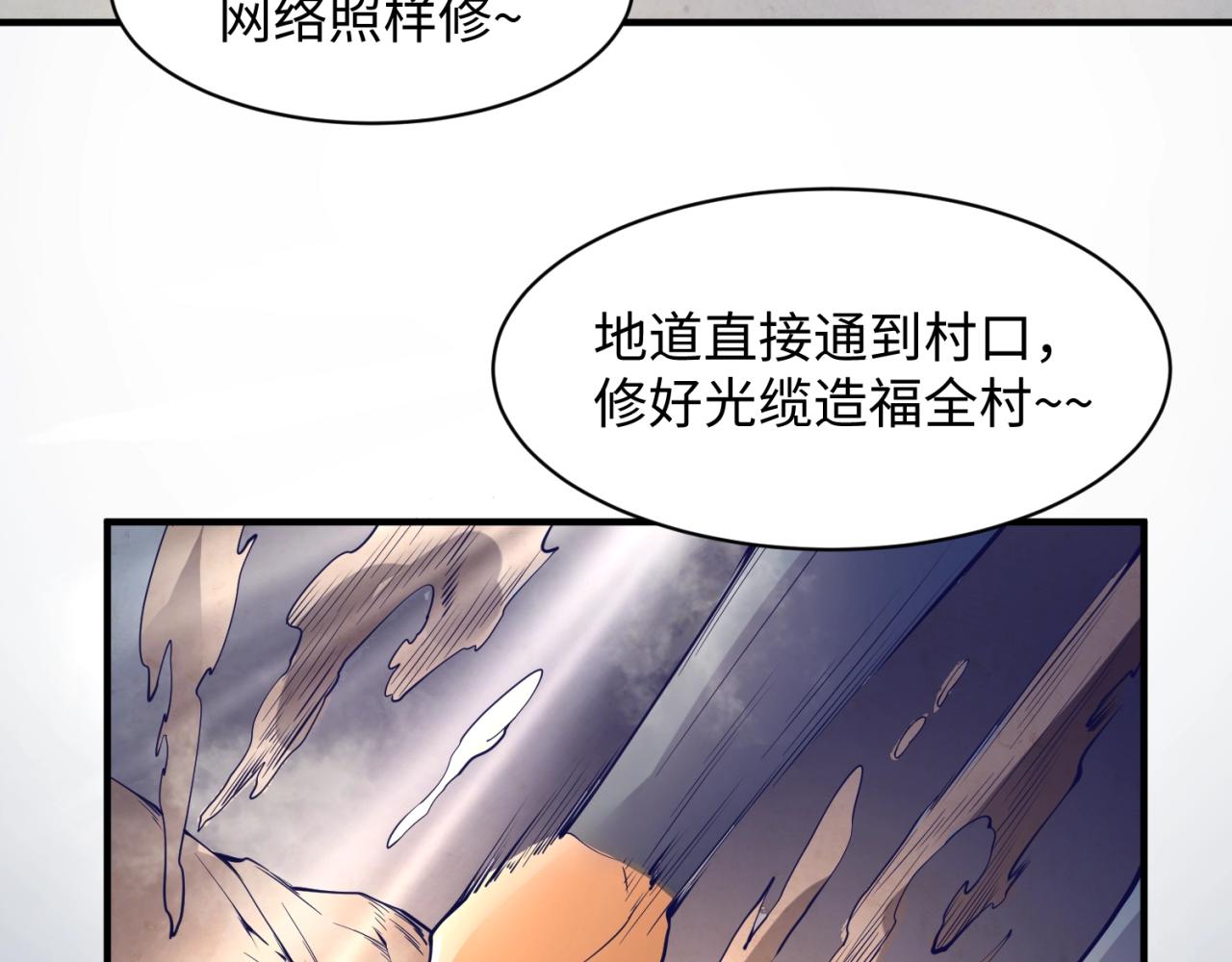 第81话 妖王涌现158