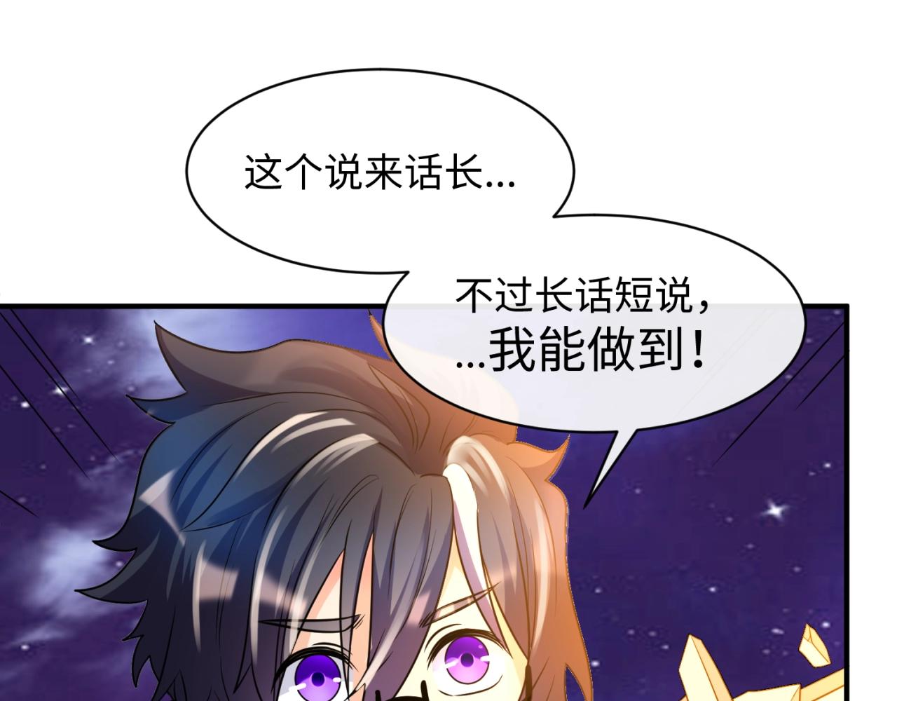第78话 天爆惊雷！18