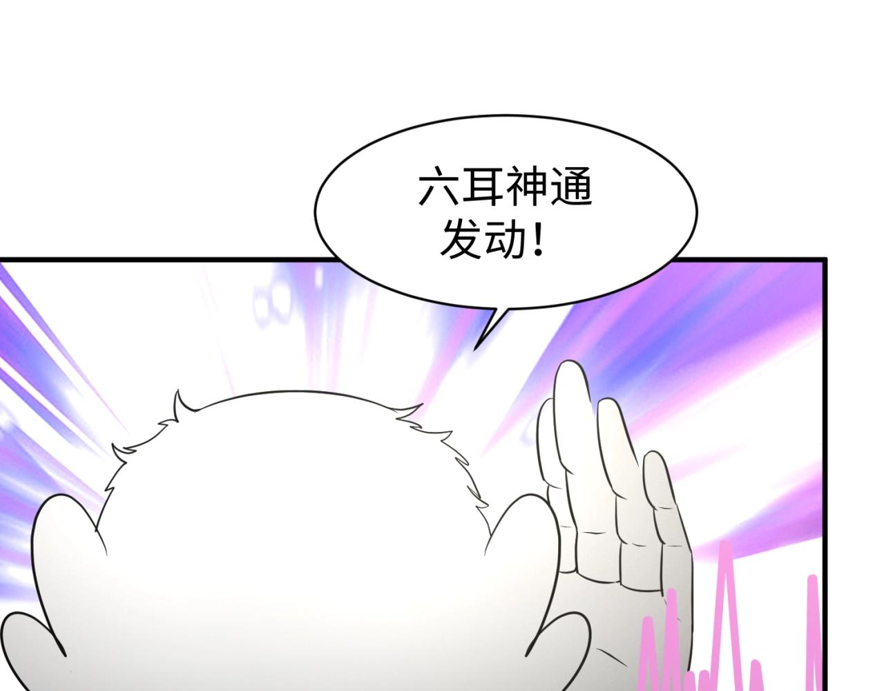 第82话 直播天才宋一程65