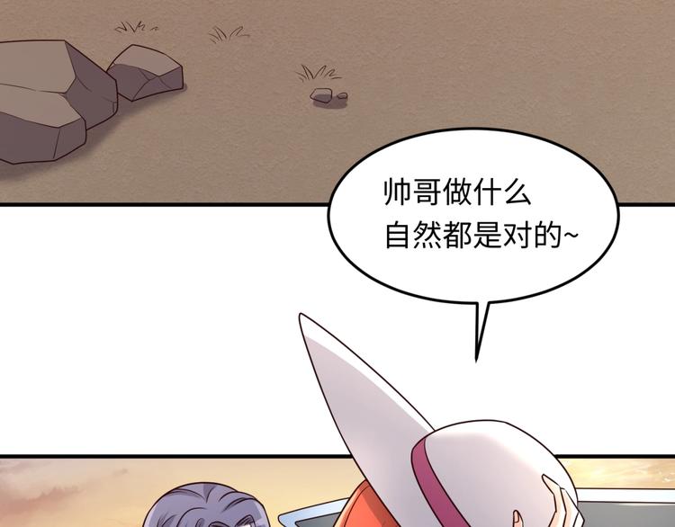 第42话 这就是你分手的借口83