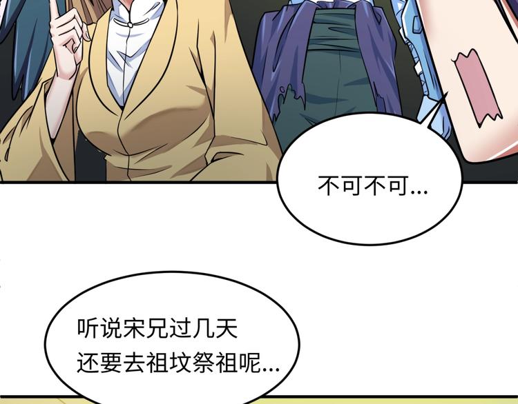第47话 群魔乱舞86