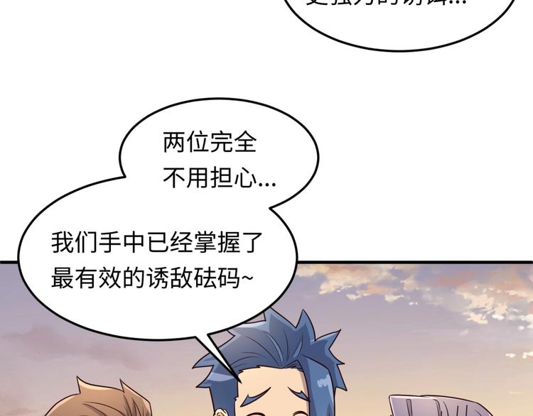 第42话 这就是你分手的借口45