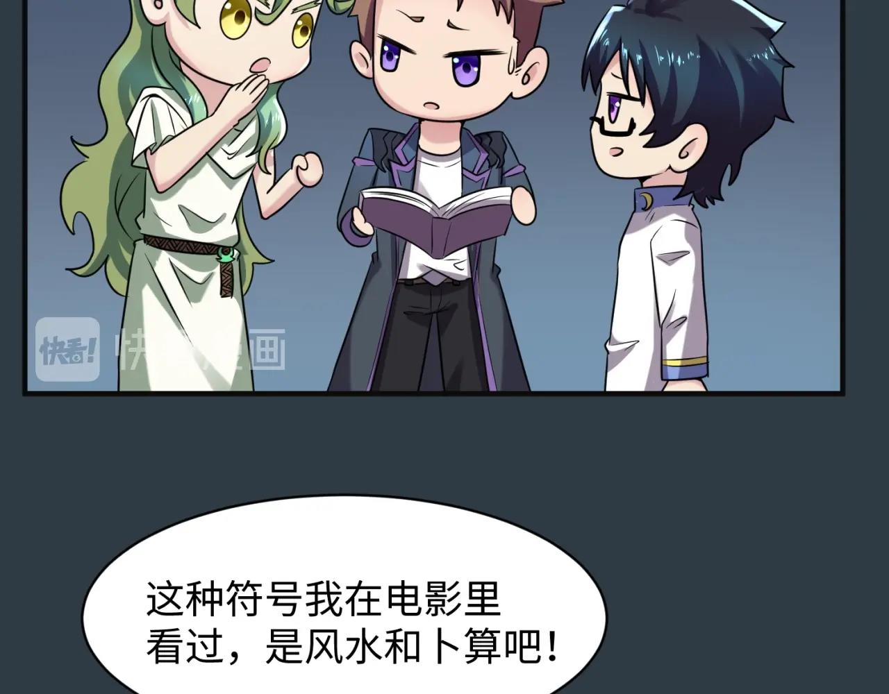 第98话 黑暗封印82