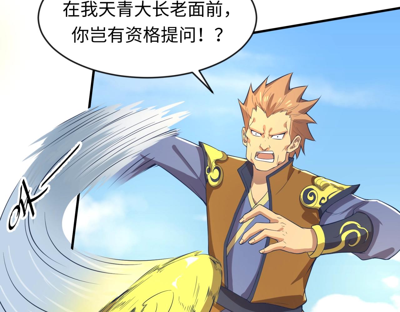 第61话 拜入仙门95