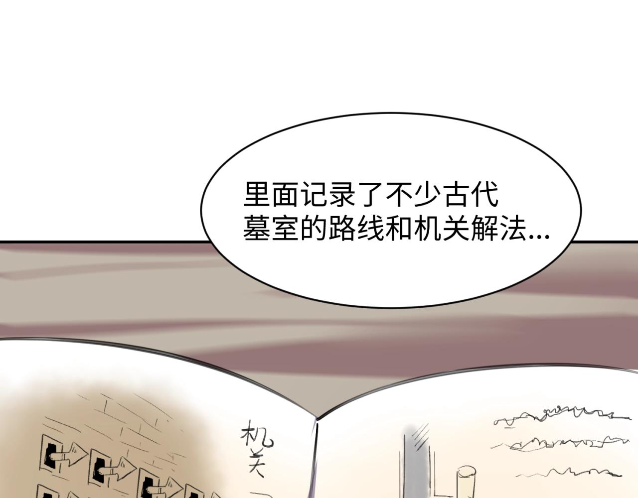 第96话 神秘笔记！9