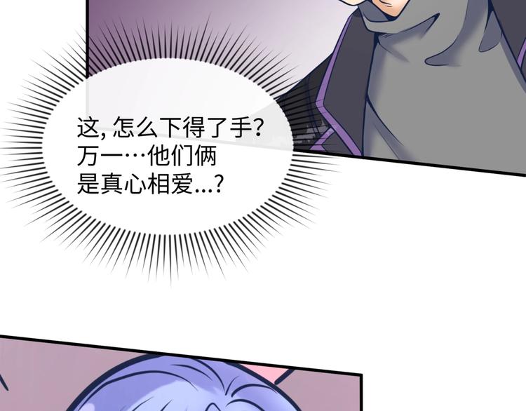第26话 好男人！8