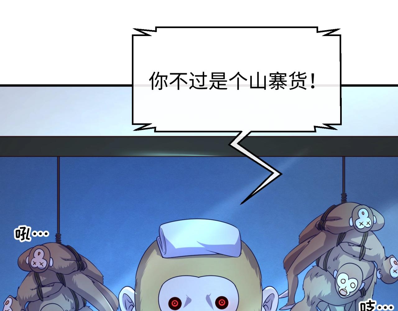 第87话 人类返祖计划！35