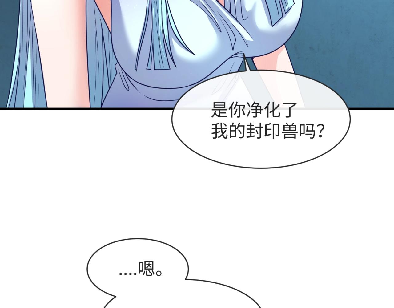 第99话 水曜的遗物85