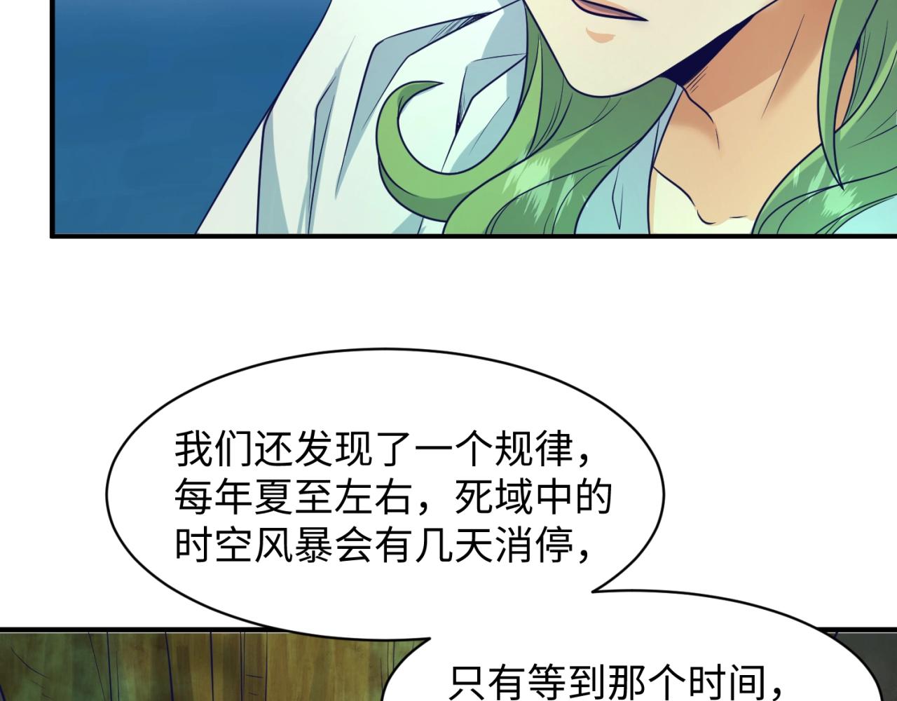第93话 深入救援！107