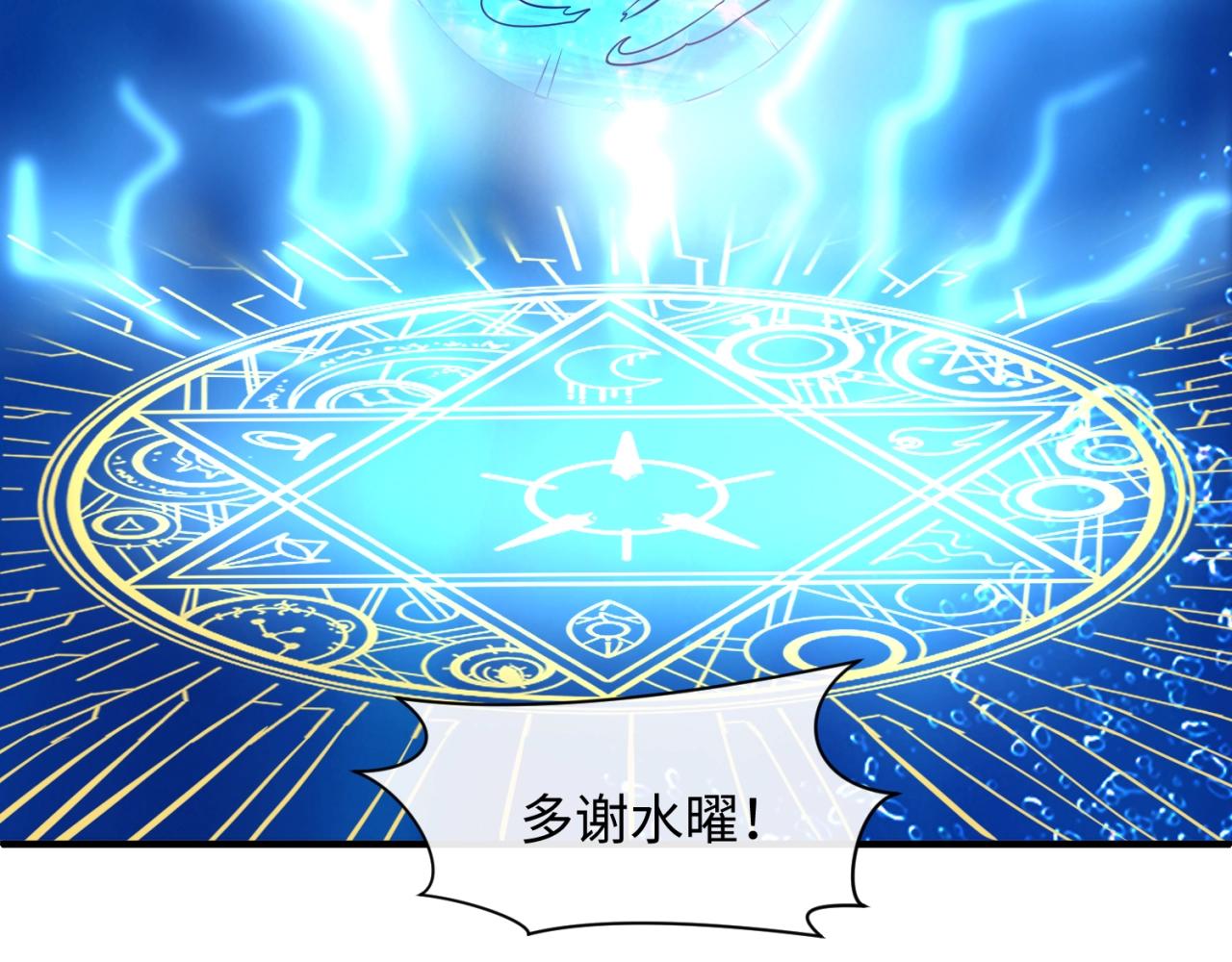 第106话 全员集结？！73