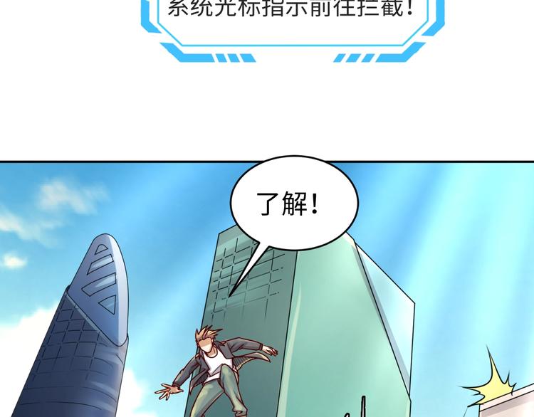 第1话 系统在手，天下我有！142