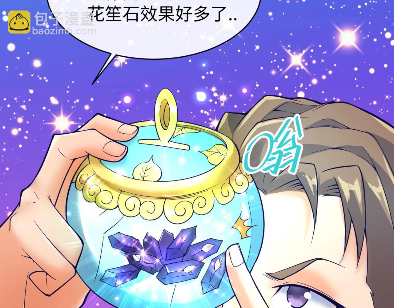 第105话 土曜现身113