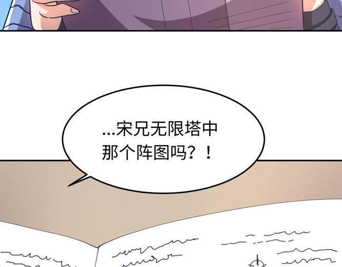 第95话 时空穿越179