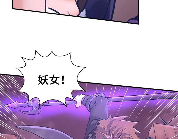第25话 一个脱离低级趣味的人132