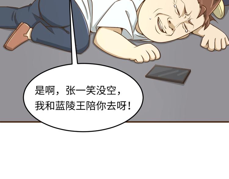 第36话 兄弟有苦你对我说！31