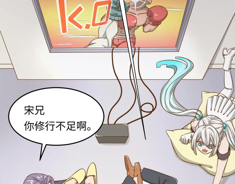 第36话 兄弟有苦你对我说！9