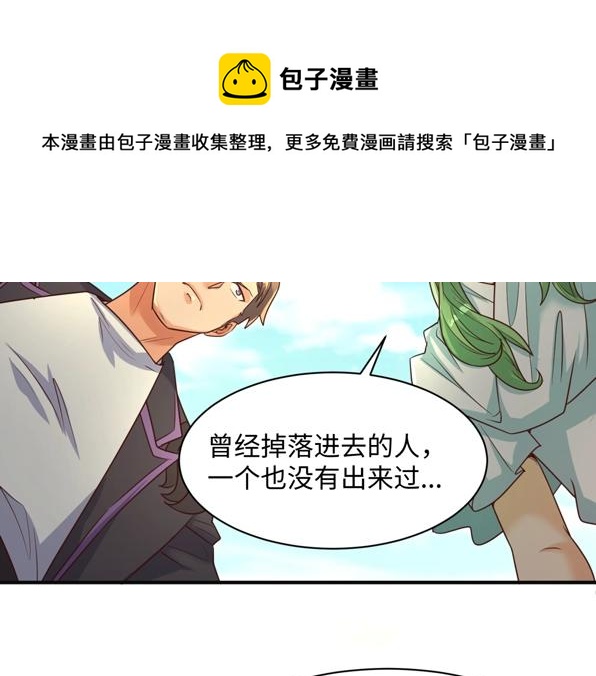 第94话 误入桃花源98