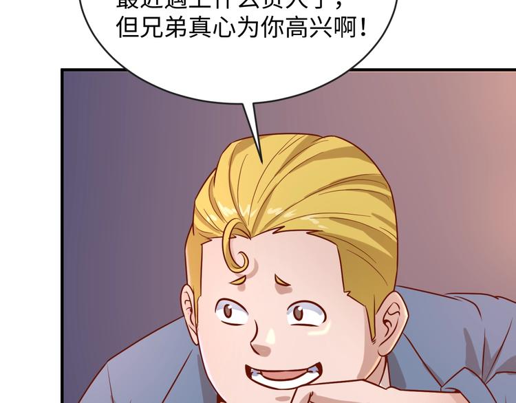 第3话 哥不干了！101