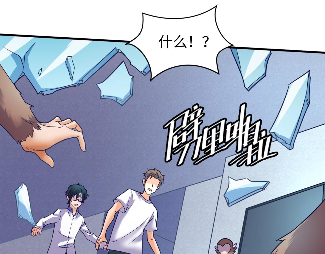 第88话 六耳阴谋！92