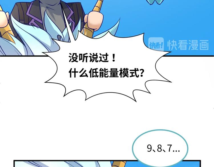 第44话 渣女必须死？！53