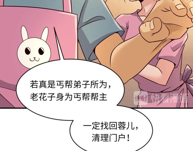 第55话 丐帮35
