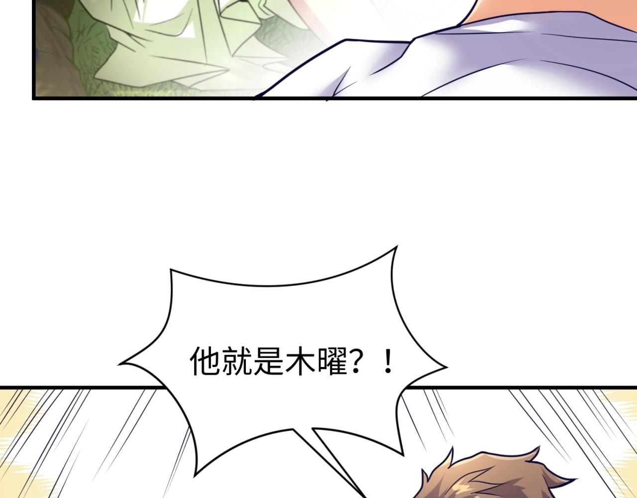 第88话 六耳阴谋！78