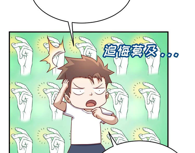 第12话 我这一响指下去！117