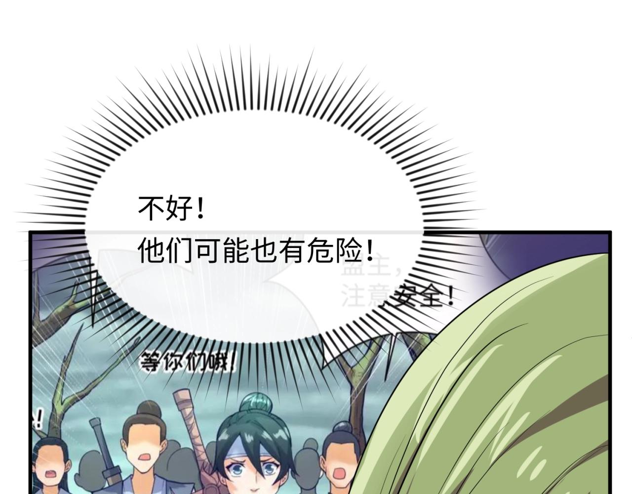 第111话 决战！28