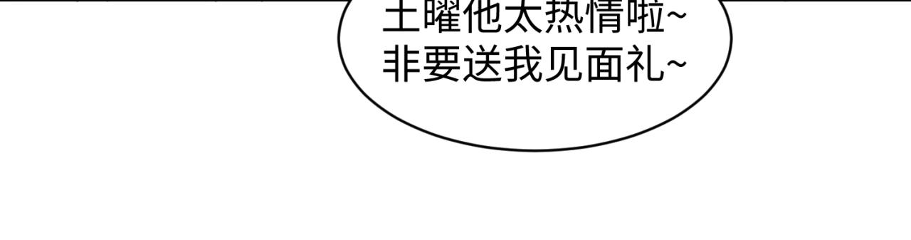 第105话 土曜现身108