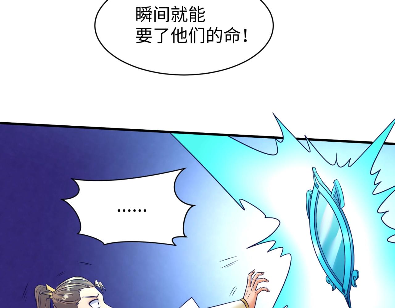 第110话 好友黑化52
