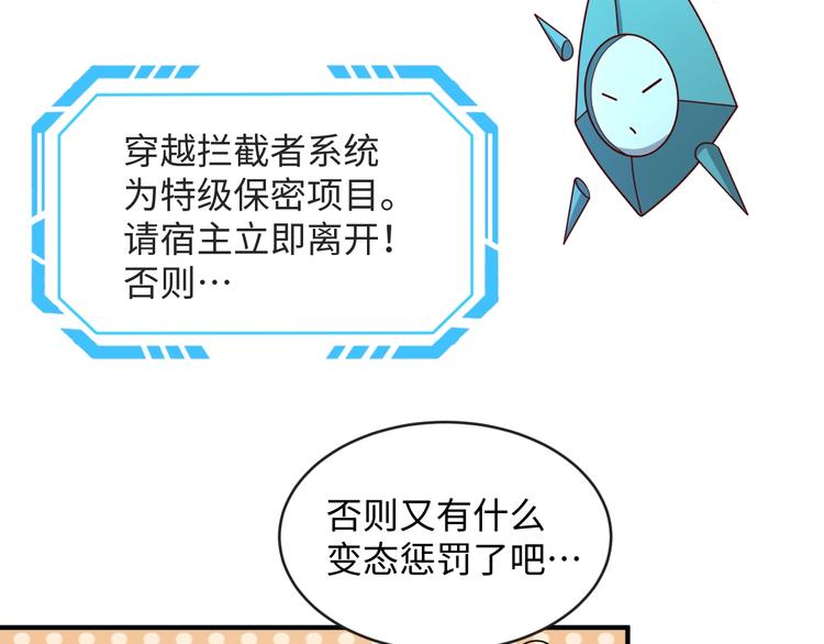 第2话 第一战93
