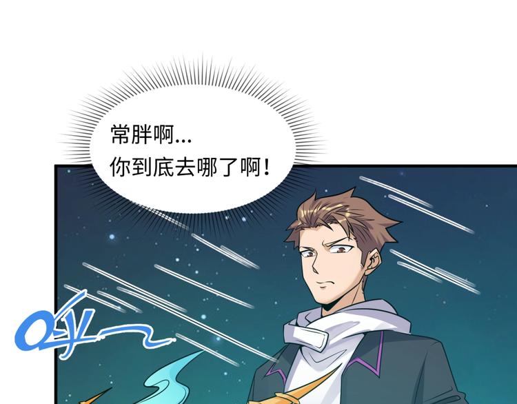 第49话 悔不该撞那石柱！34