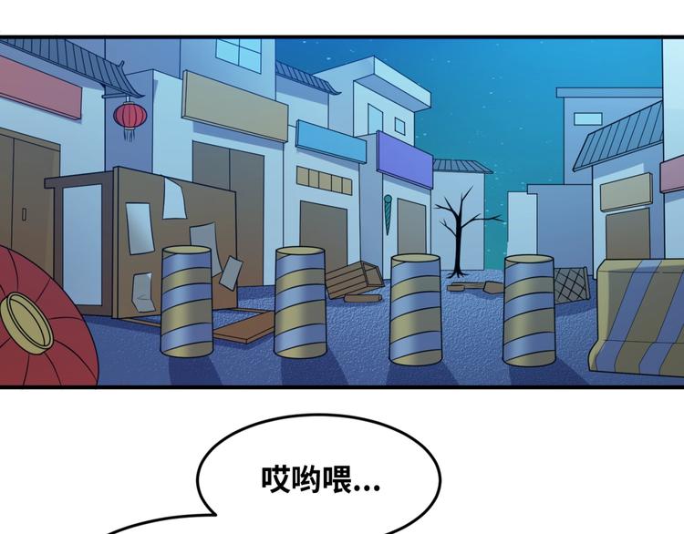 第49话 悔不该撞那石柱！28