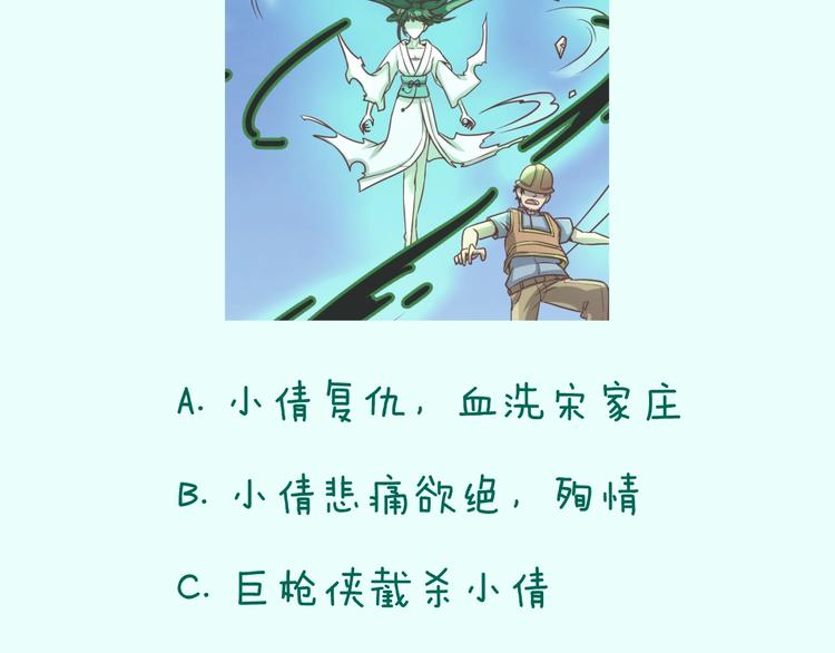 第10话 今世不分离173