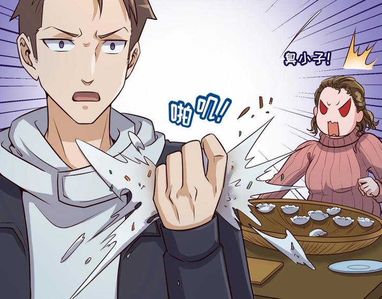 第46话 钟馗要上我的身！86