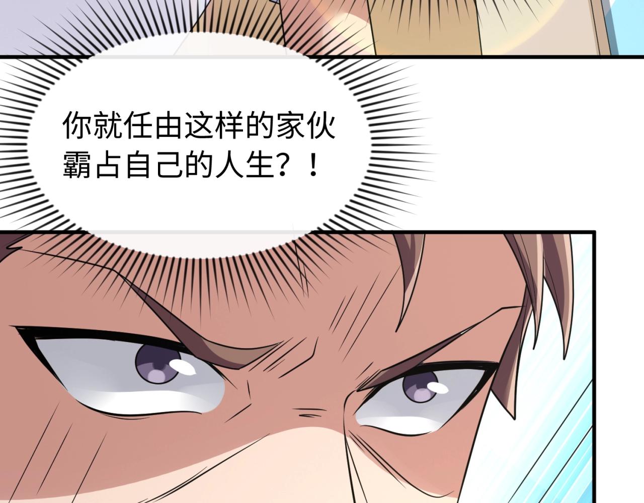 第84话 有何居心17