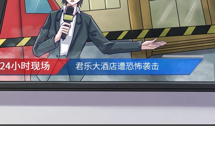 第7话 英雄救美带直播！91