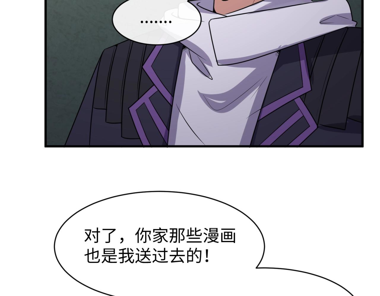 第75话 大能转世39