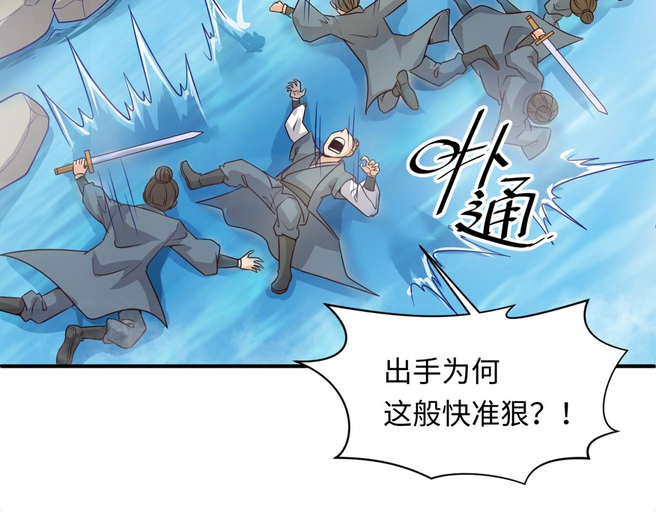 第60话 男主的真福利！71