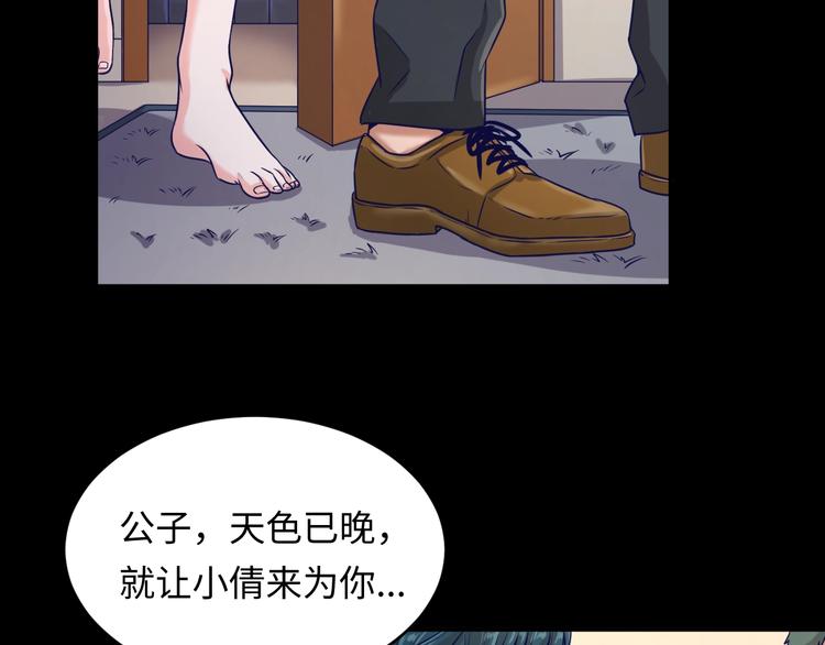 第9话 倩女与幽魂56