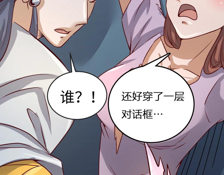 第1话 系统在手，天下我有！164
