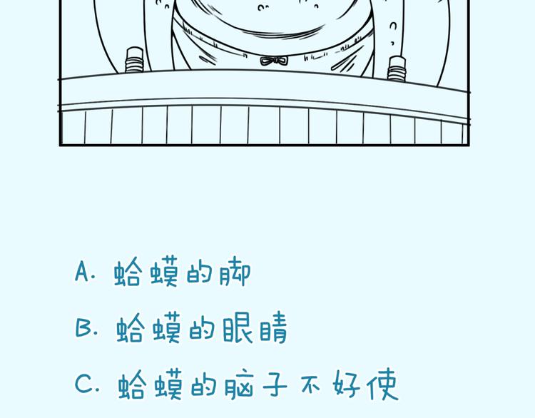 第38话 这蛤蟆有毒！97