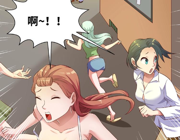 第41话 来和姐姐玩呀！臭弟弟27