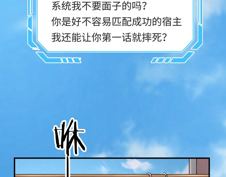 第1话 系统在手，天下我有！82