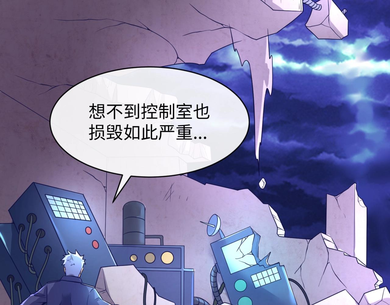 第76话 祭献大阵83