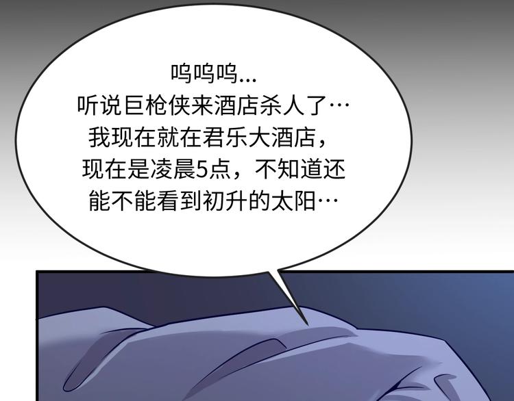第7话 英雄救美带直播！5